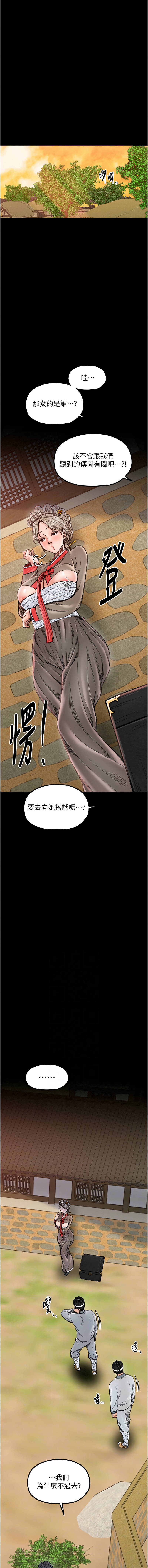 [韩国漫画] 最强家丁 剧情,熟女人妻#[19P]-6