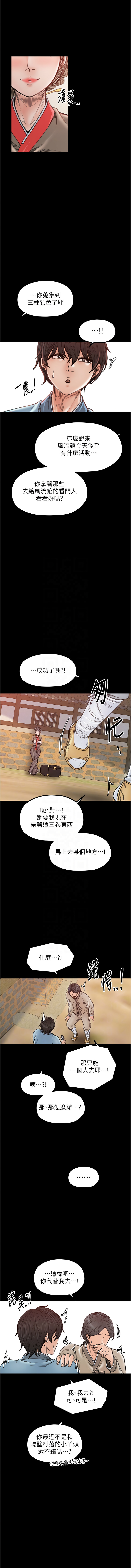 [韩国漫画] 最强家丁 剧情,熟女人妻#[19P]-9