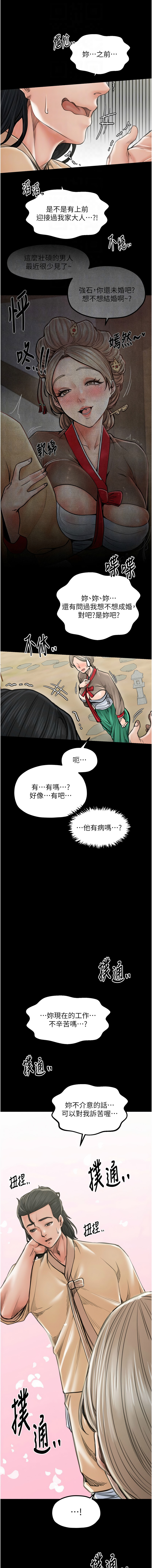 [韩国漫画] 最强家丁 剧情,熟女人妻#[39P]-12
