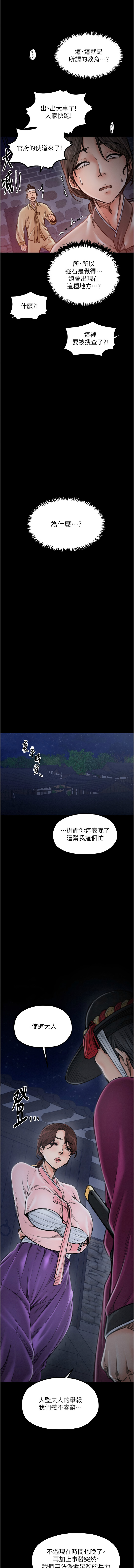[韩国漫画] 最强家丁 剧情,熟女人妻#[39P]-18