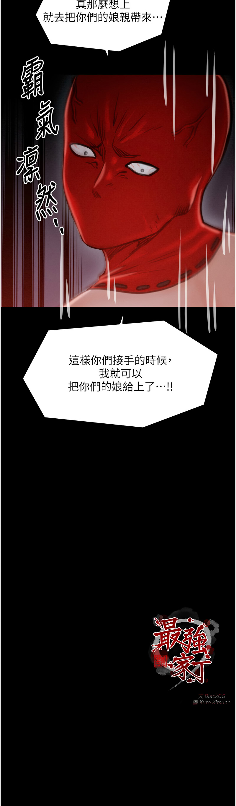 [韩国漫画] 最强家丁 剧情,熟女人妻#[39P]-21