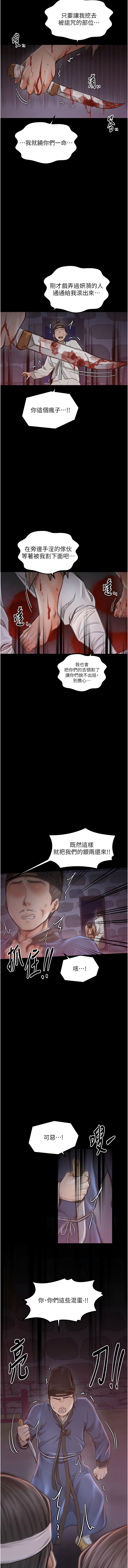 [韩国漫画] 最强家丁 剧情,熟女人妻#[20P]-13