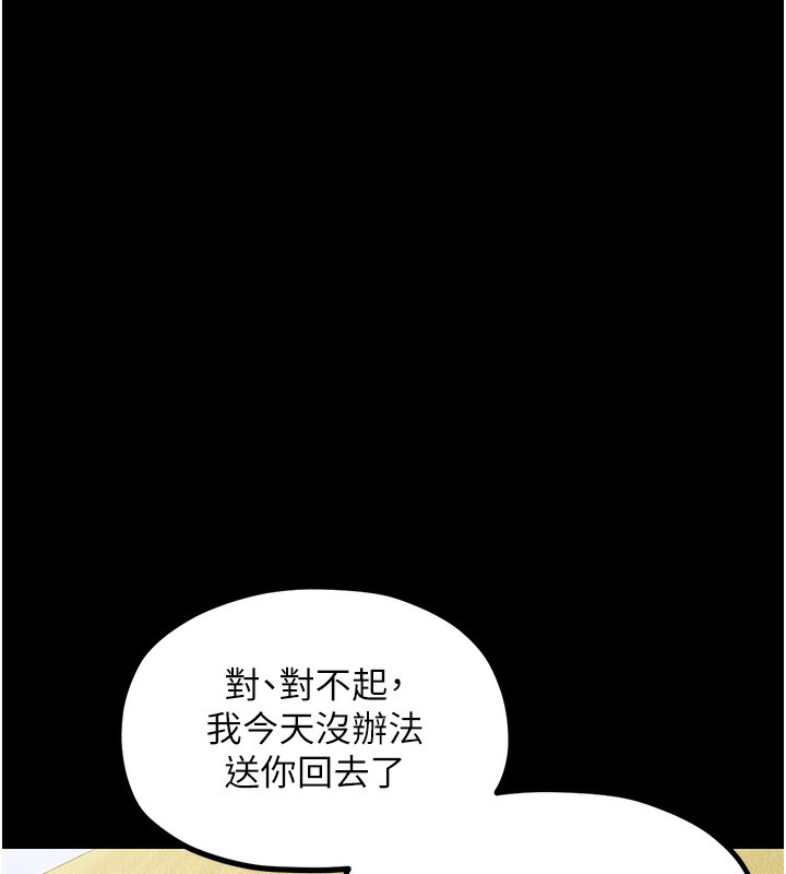 [韩国漫画] 最强家丁 剧情,熟女人妻#[189P]-118