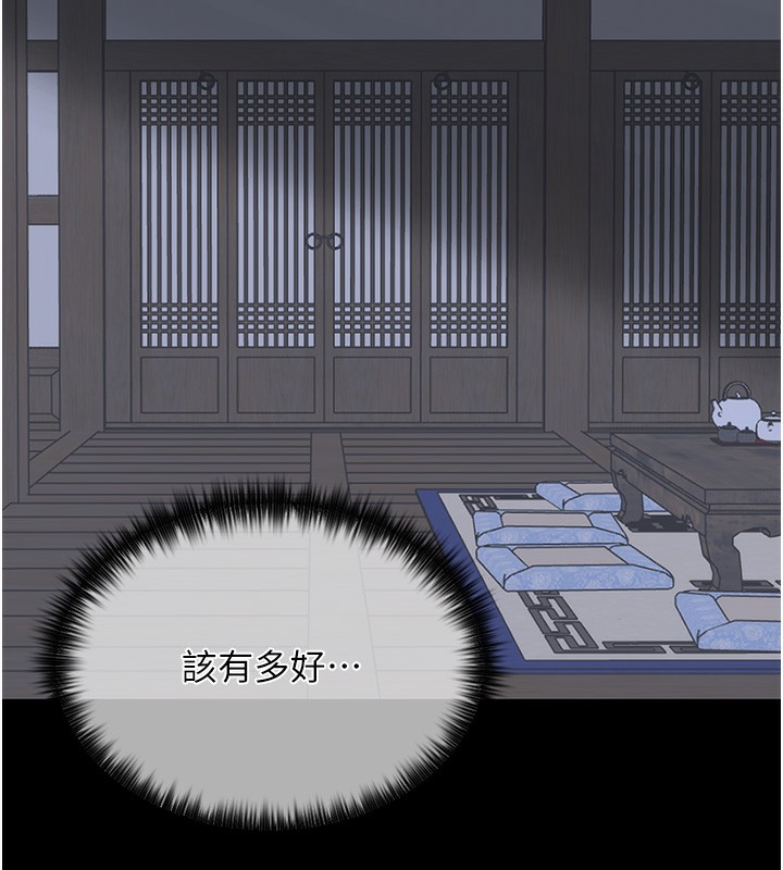 [韩国漫画] 最强家丁 剧情,熟女人妻#[189P]-137