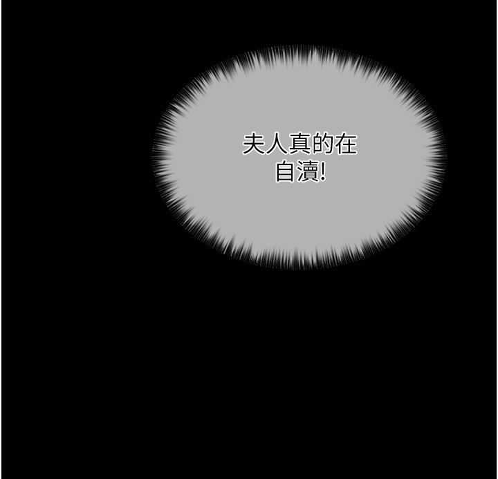 [韩国漫画] 最强家丁 剧情,熟女人妻#[189P]-147