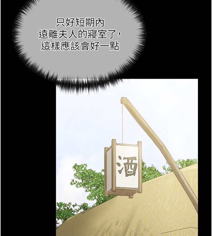 [韩国漫画] 最强家丁 剧情,熟女人妻#[189P]-15