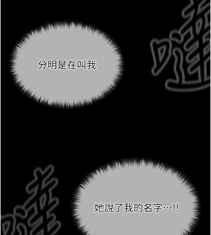 [韩国漫画] 最强家丁 剧情,熟女人妻#[189P]-161