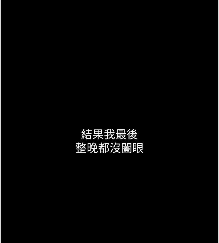 [韩国漫画] 最强家丁 剧情,熟女人妻#[189P]-164
