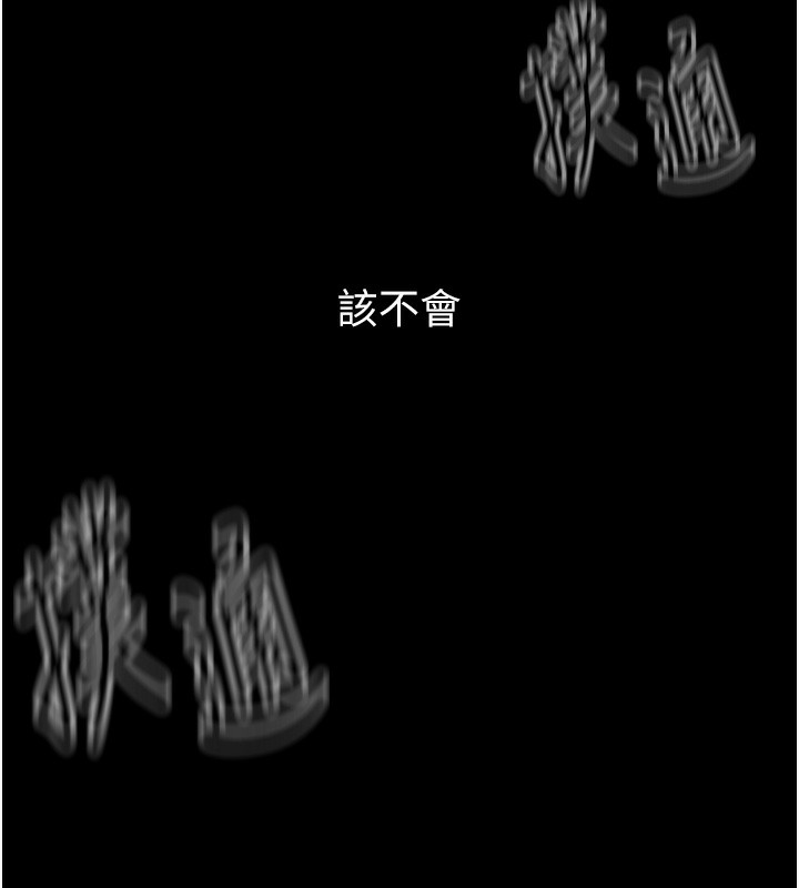 [韩国漫画] 最强家丁 剧情,熟女人妻#[189P]-184