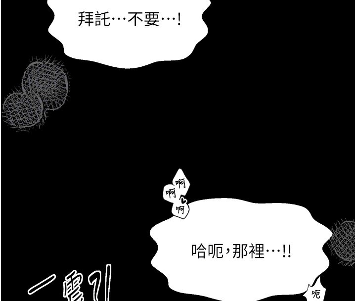 [韩国漫画] 最强家丁 剧情,熟女人妻#[189P]-89