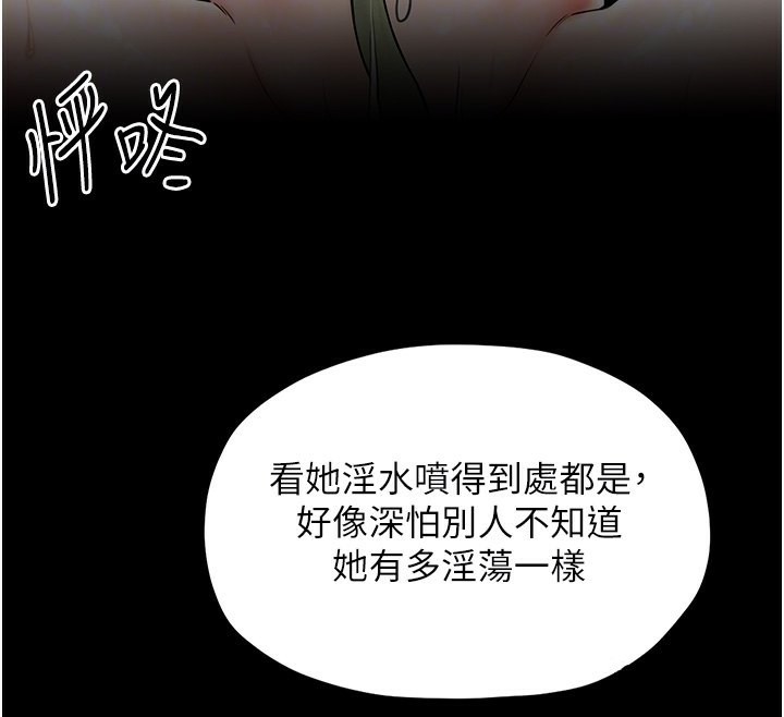 [韩国漫画] 最强家丁 剧情,熟女人妻#[189P]-97