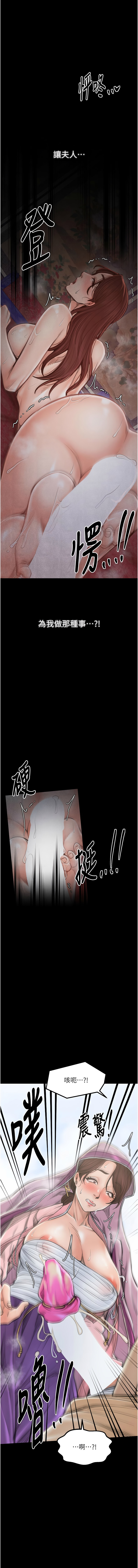 [韩国漫画] 最强家丁 剧情,熟女人妻#[19P]-13