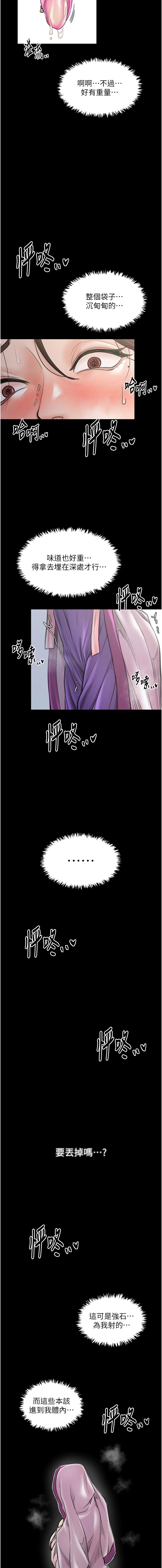 [韩国漫画] 最强家丁 剧情,熟女人妻#[19P]-15