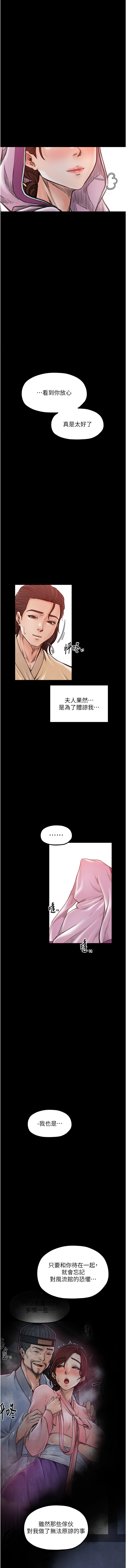 [韩国漫画] 最强家丁 剧情,熟女人妻#[18P]-15