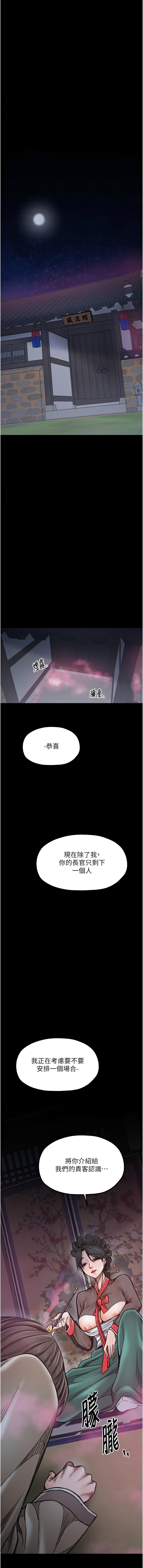 [韩国漫画] 最强家丁 剧情,熟女人妻#[17P]-14