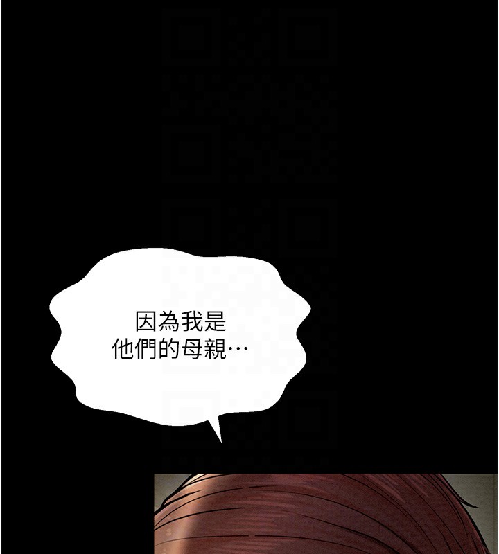 [Manhwa] The strongest servant Plot, mature woman wife#[165P]-100