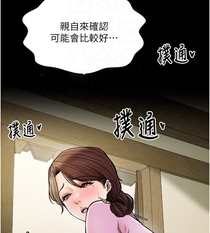 [Manhwa] The strongest servant Plot, mature woman wife#[165P]-102