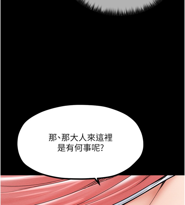 [Manhwa] The strongest servant Plot, mature woman wife#[165P]-105