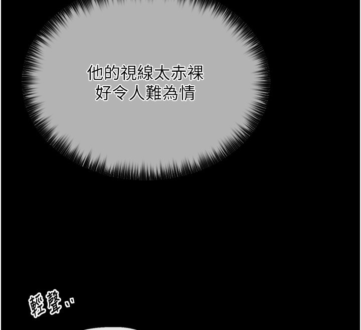 [Manhwa] The strongest servant Plot, mature woman wife#[165P]-107
