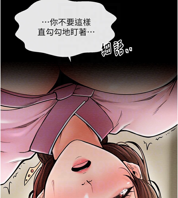 [Manhwa] The strongest servant Plot, mature woman wife#[165P]-108