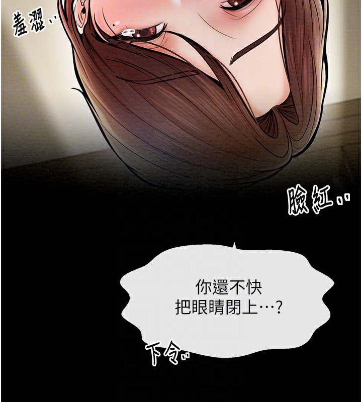 [Manhwa] The strongest servant Plot, mature woman wife#[165P]-109