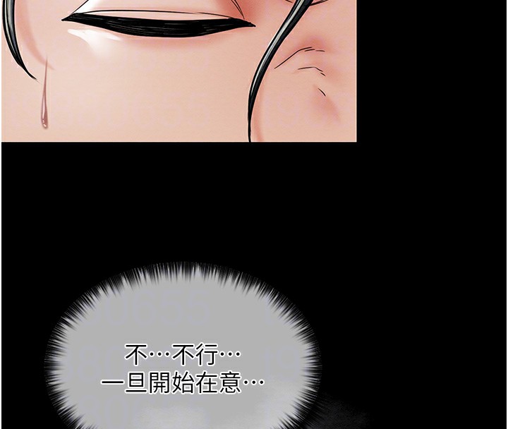 [Manhwa] The strongest servant Plot, mature woman wife#[165P]-111