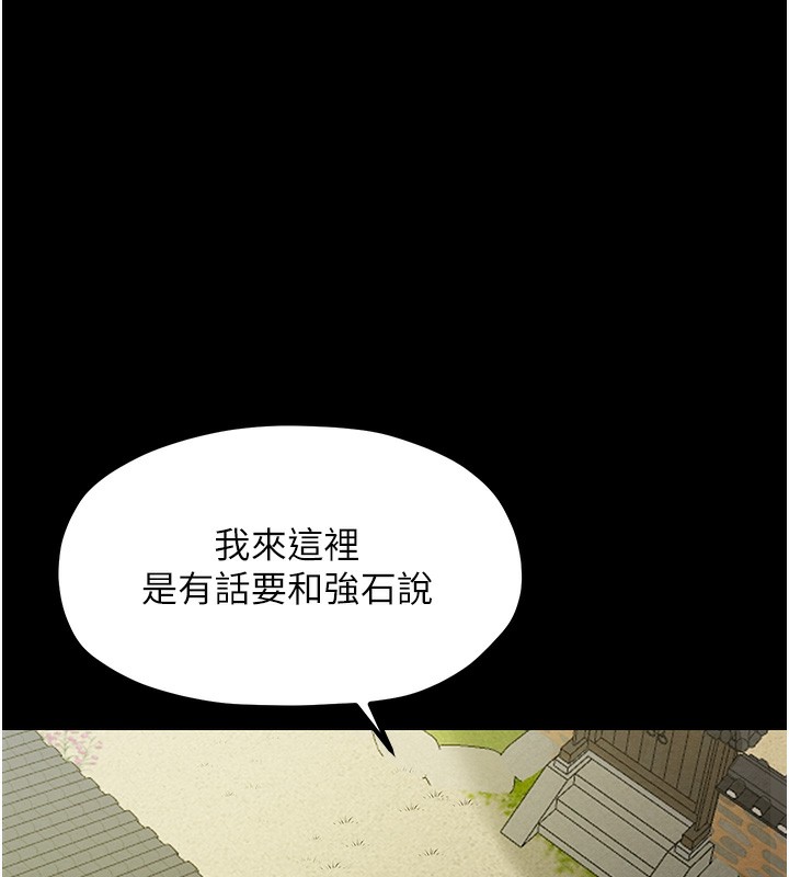 [Manhwa] The strongest servant Plot, mature woman wife#[165P]-118