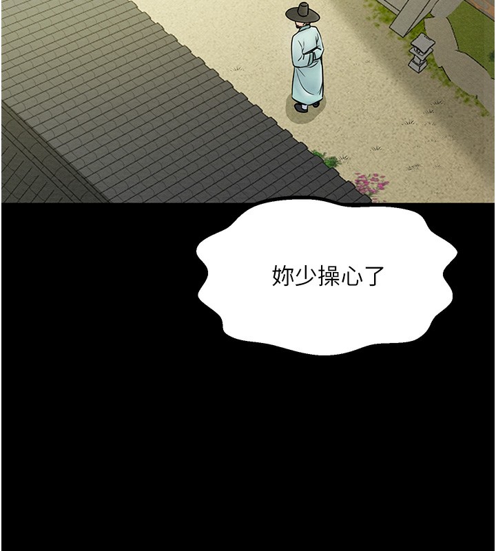 [Manhwa] The strongest servant Plot, mature woman wife#[165P]-119
