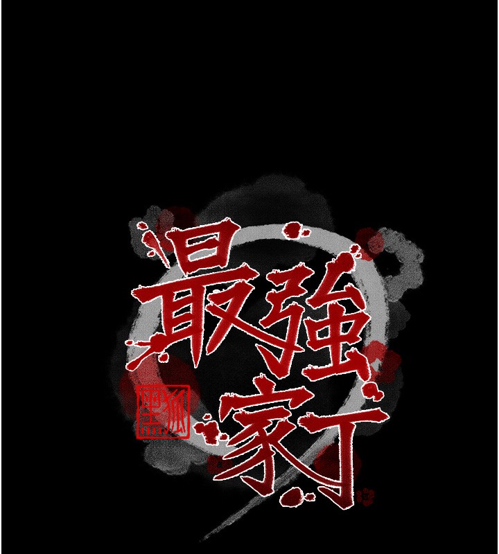 [Manhwa] The strongest servant Plot, mature woman wife#[165P]-12
