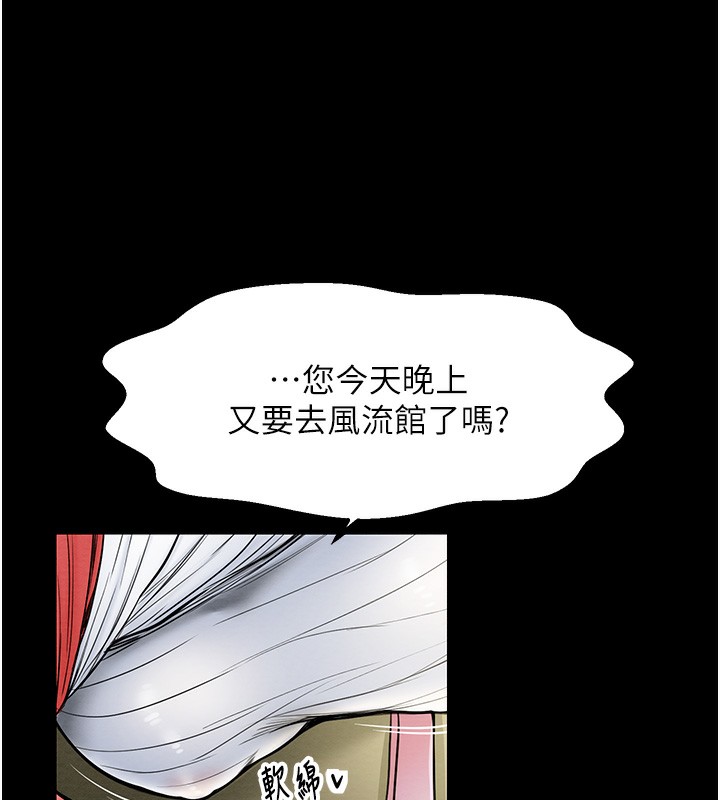 [Manhwa] The strongest servant Plot, mature woman wife#[165P]-120