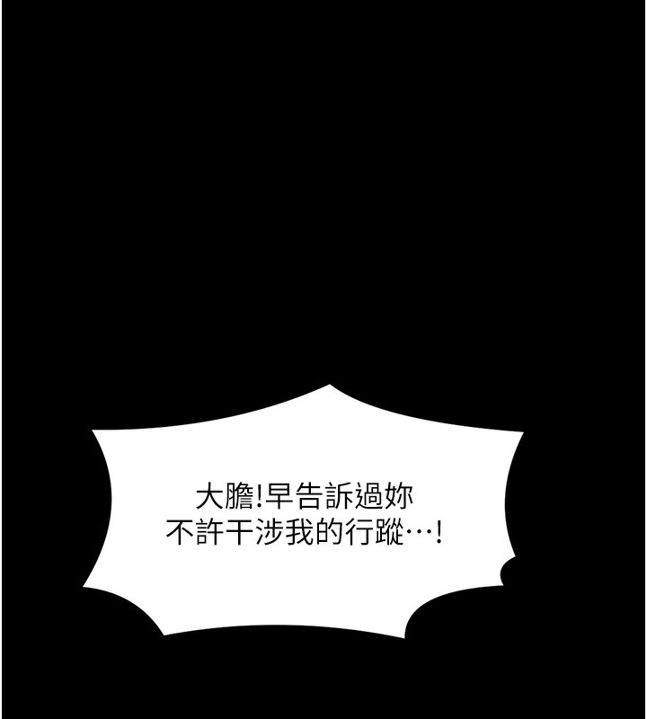 [Manhwa] The strongest servant Plot, mature woman wife#[165P]-122