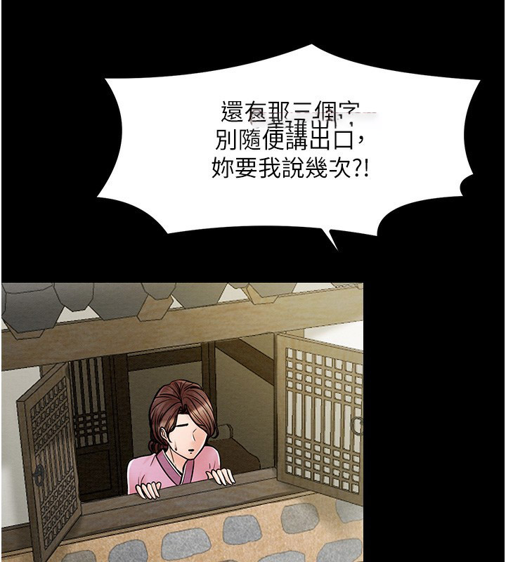 [Manhwa] The strongest servant Plot, mature woman wife#[165P]-123