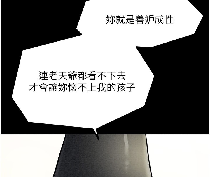 [Manhwa] The strongest servant Plot, mature woman wife#[165P]-125