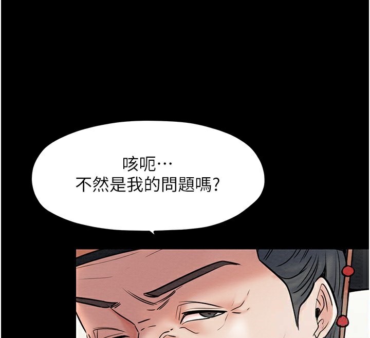 [Manhwa] The strongest servant Plot, mature woman wife#[165P]-129