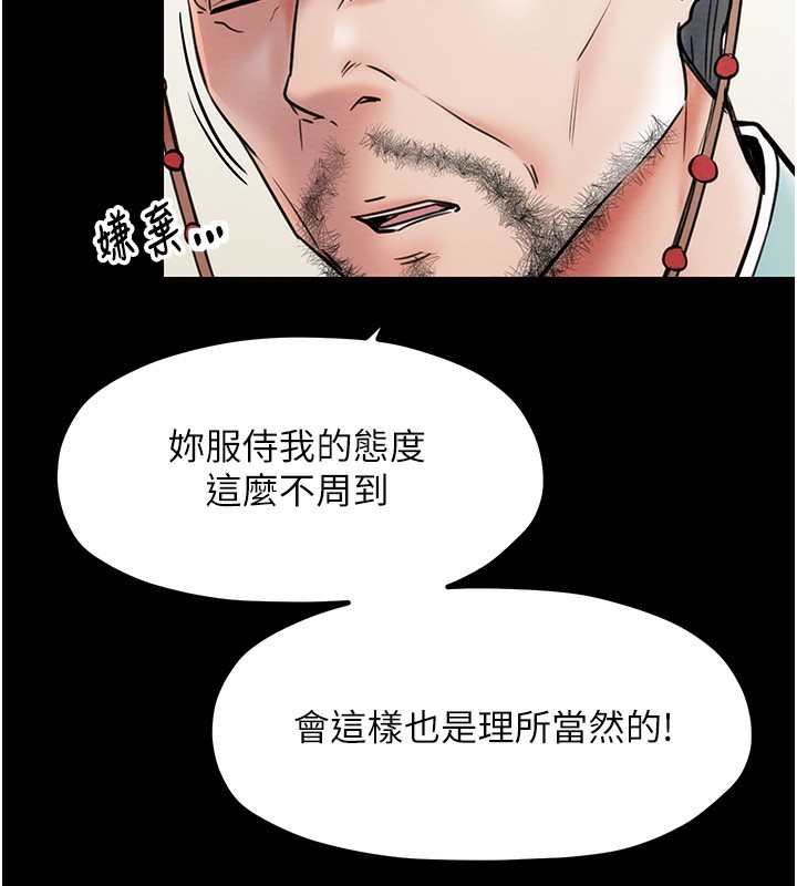 [Manhwa] The strongest servant Plot, mature woman wife#[165P]-130