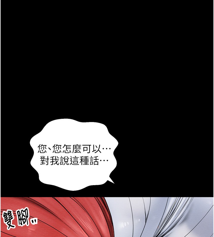 [Manhwa] The strongest servant Plot, mature woman wife#[165P]-131