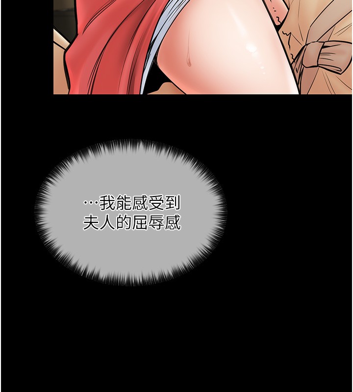 [Manhwa] The strongest servant Plot, mature woman wife#[165P]-135