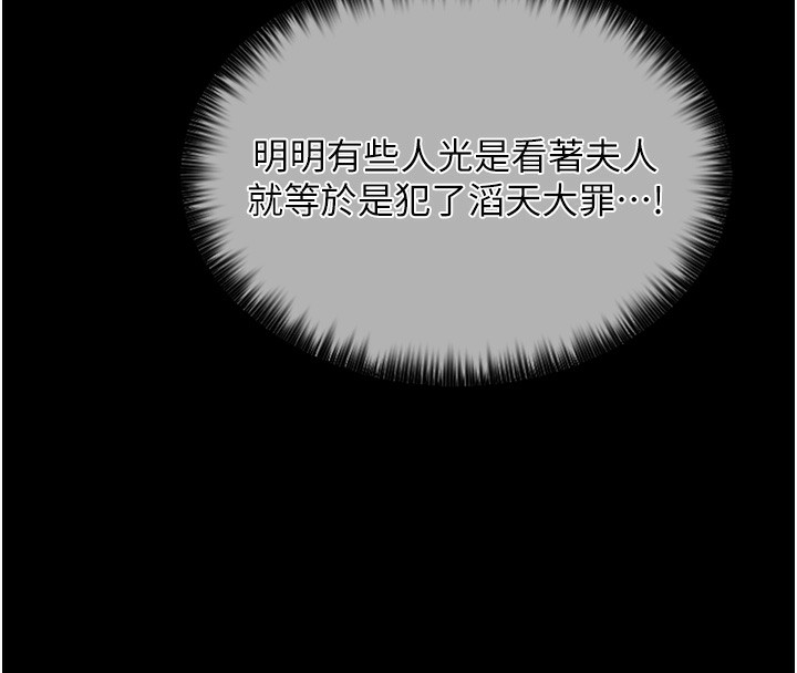 [Manhwa] The strongest servant Plot, mature woman wife#[165P]-137