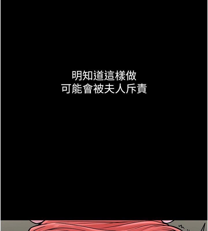 [Manhwa] The strongest servant Plot, mature woman wife#[165P]-139
