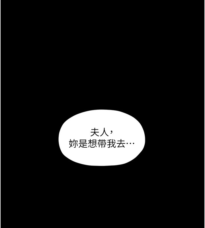 [Manhwa] The strongest servant Plot, mature woman wife#[165P]-14