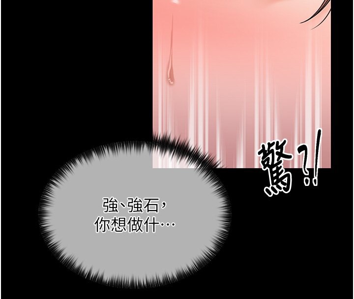 [Manhwa] The strongest servant Plot, mature woman wife#[165P]-141
