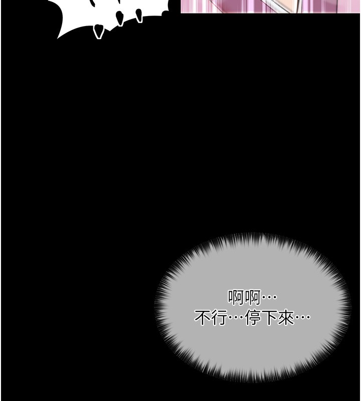 [Manhwa] The strongest servant Plot, mature woman wife#[165P]-144