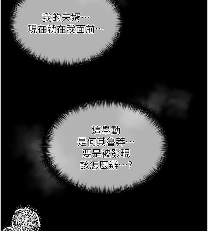 [Manhwa] The strongest servant Plot, mature woman wife#[165P]-146