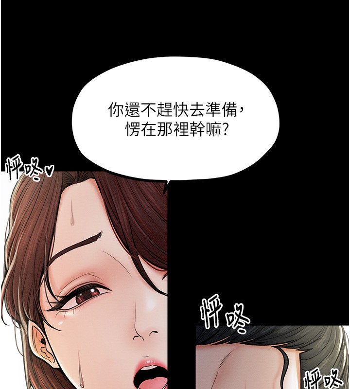 [Manhwa] The strongest servant Plot, mature woman wife#[165P]-15