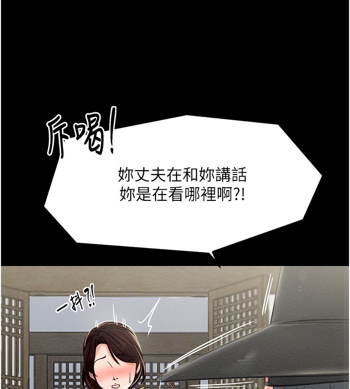 [Manhwa] The strongest servant Plot, mature woman wife#[165P]-157