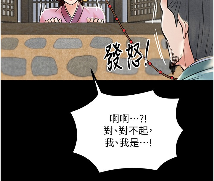 [Manhwa] The strongest servant Plot, mature woman wife#[165P]-158