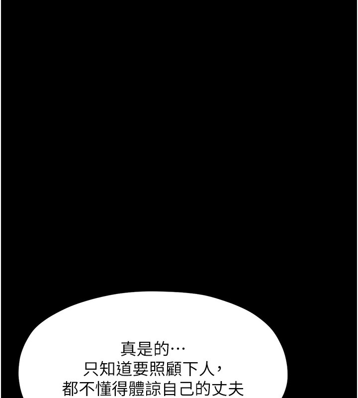 [Manhwa] The strongest servant Plot, mature woman wife#[165P]-159