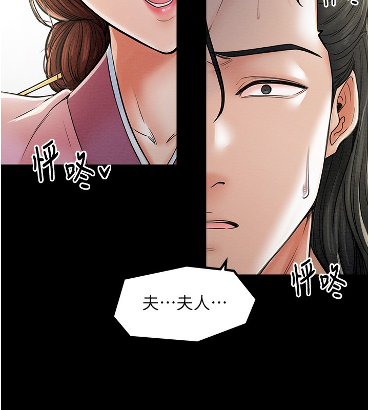 [Manhwa] The strongest servant Plot, mature woman wife#[165P]-16