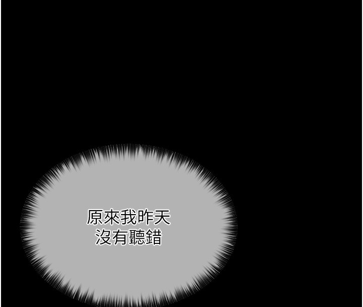 [Manhwa] The strongest servant Plot, mature woman wife#[165P]-17