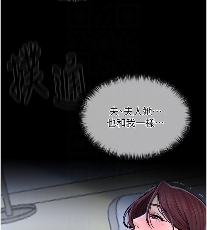 [Manhwa] The strongest servant Plot, mature woman wife#[165P]-18